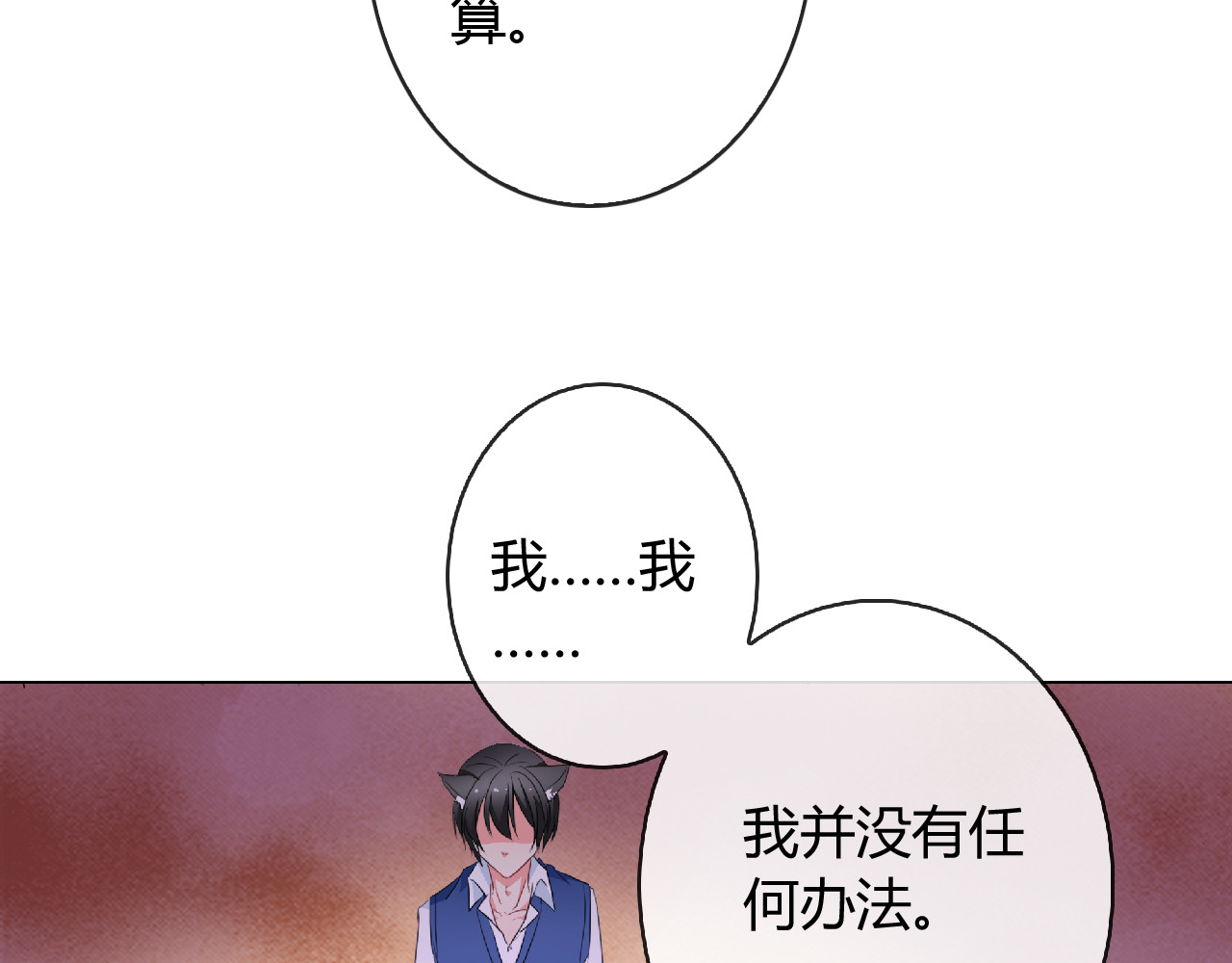 《男友来了大姨妈？！》-天拾柒魂录 第4话 同居 第63页