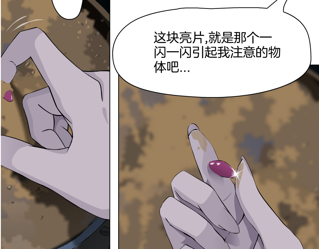 雕塑 第3话 头发 第2页