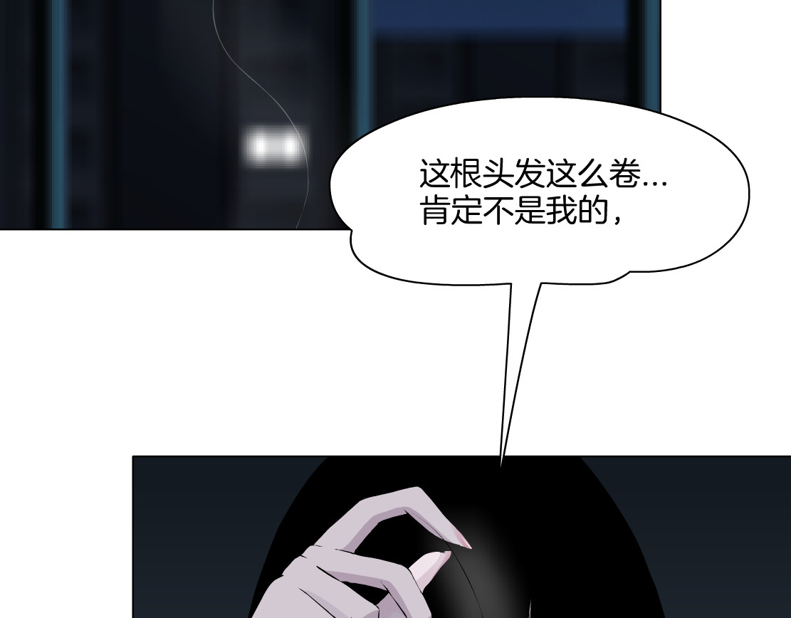 雕塑 第3话 头发 第11页