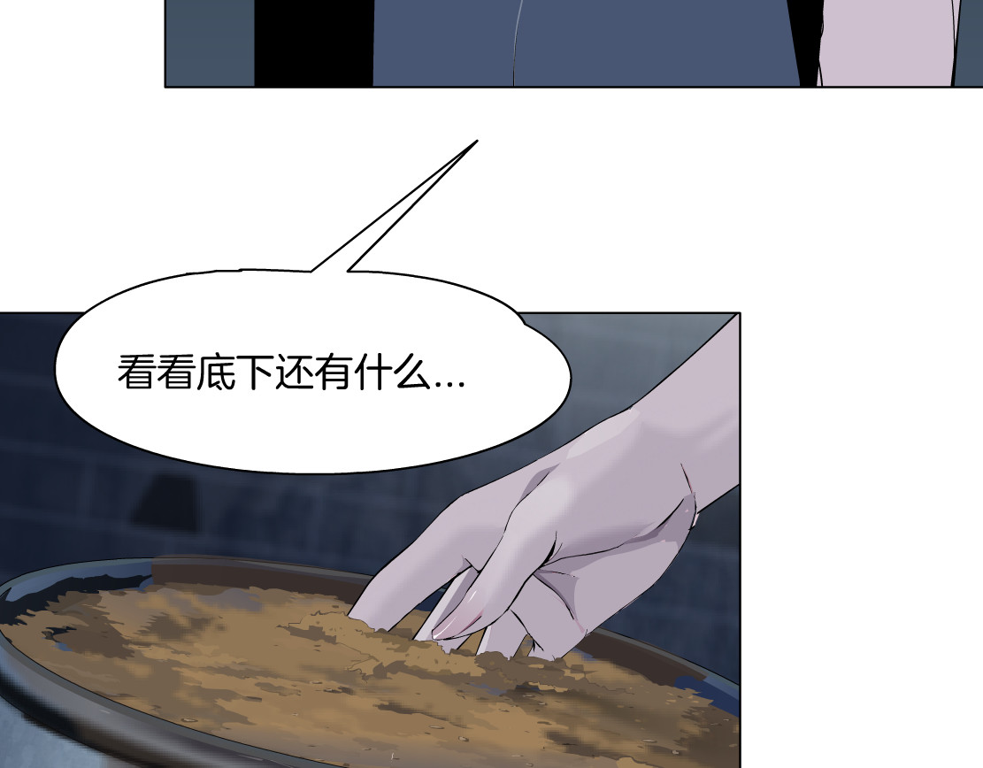 雕塑 第3话 头发 第13页