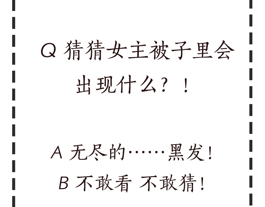 雕塑 第3话 头发 第131页