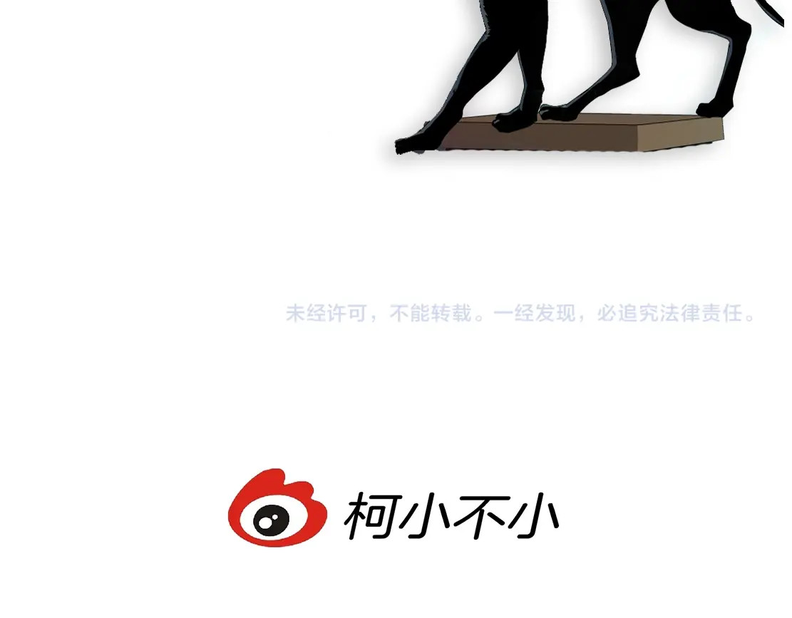 雕塑 第3话 头发 第133页