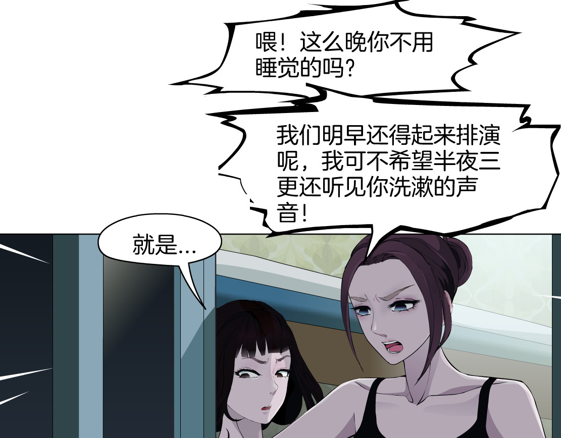 雕塑 第3话 头发 第15页