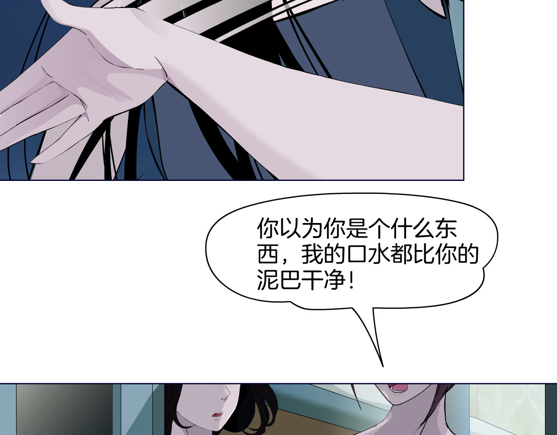 雕塑 第3话 头发 第31页