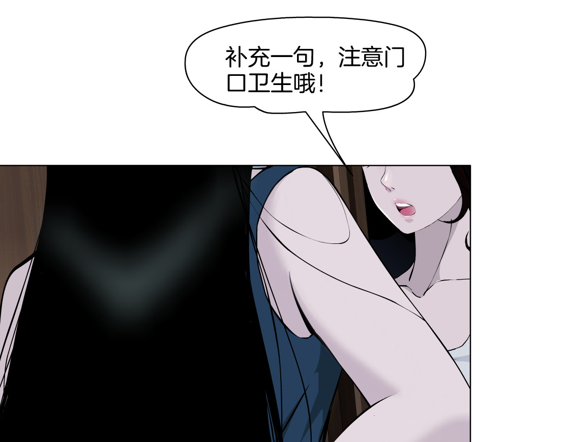 雕塑 第3话 头发 第50页
