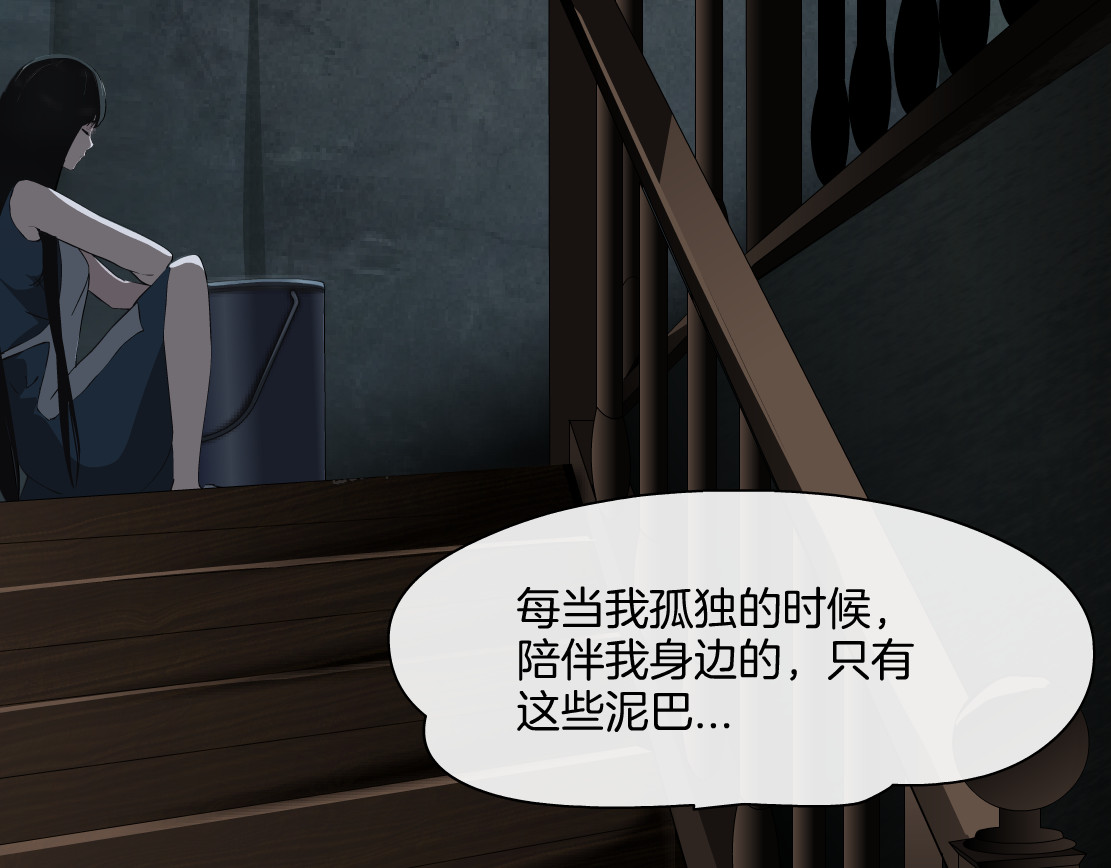 雕塑 第3话 头发 第63页