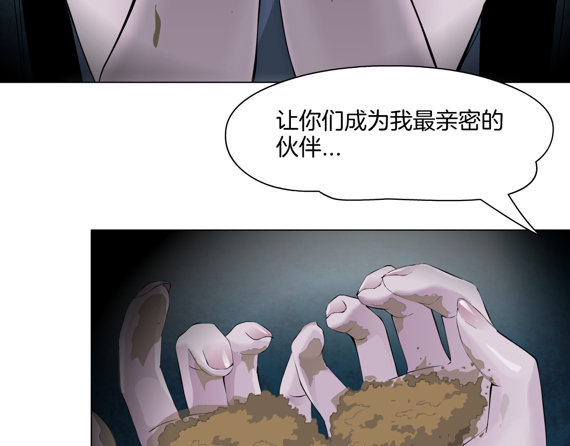 雕塑 第3话 头发 第68页