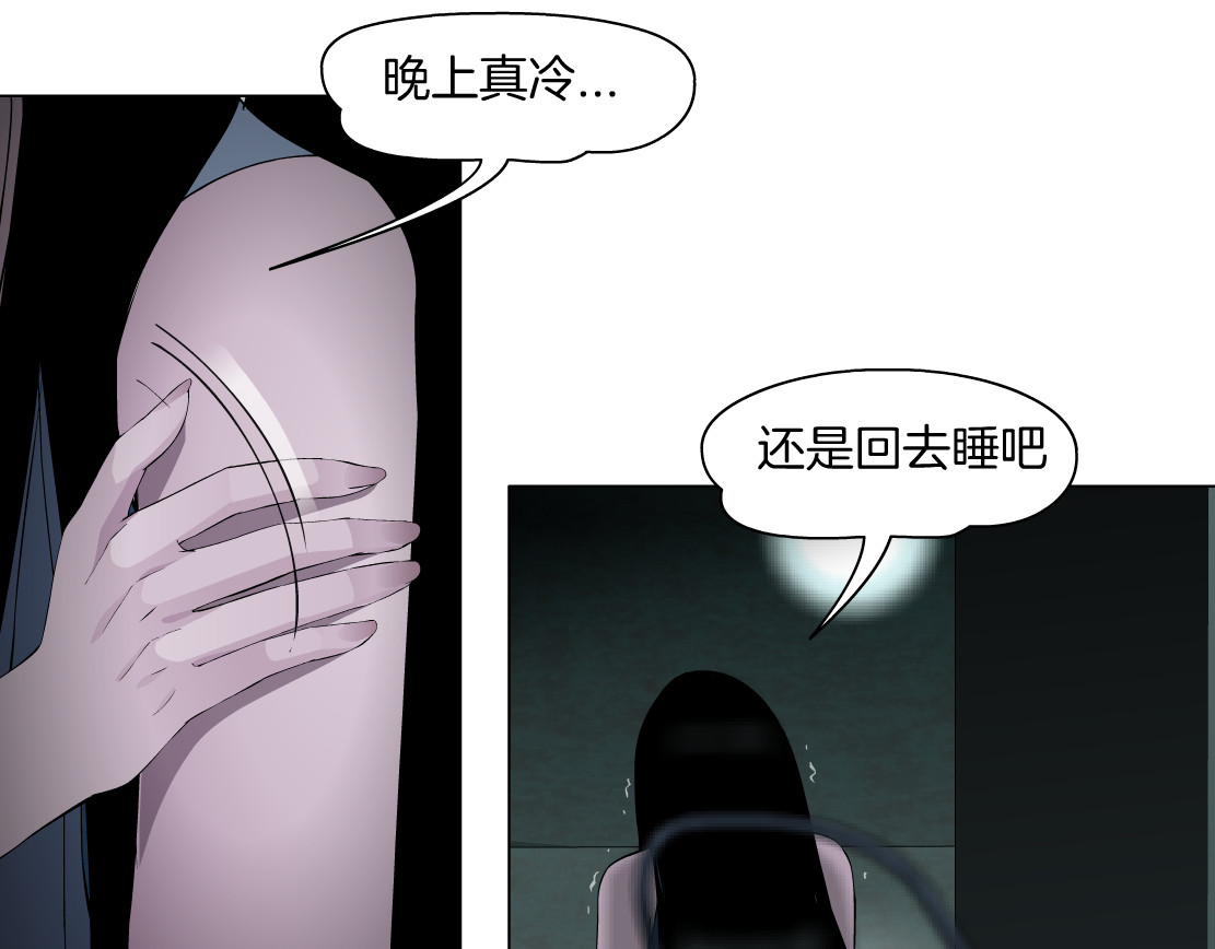 雕塑 第3话 头发 第75页