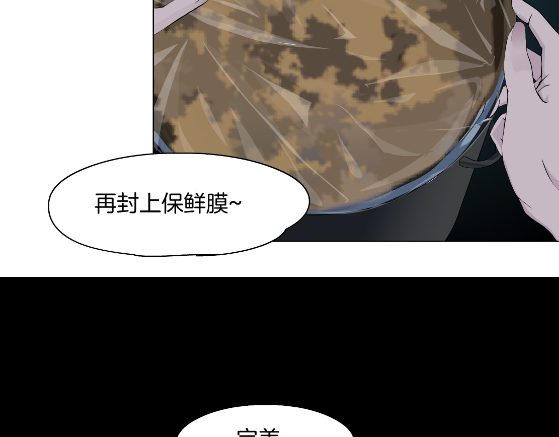 雕塑 第3话 头发 第97页