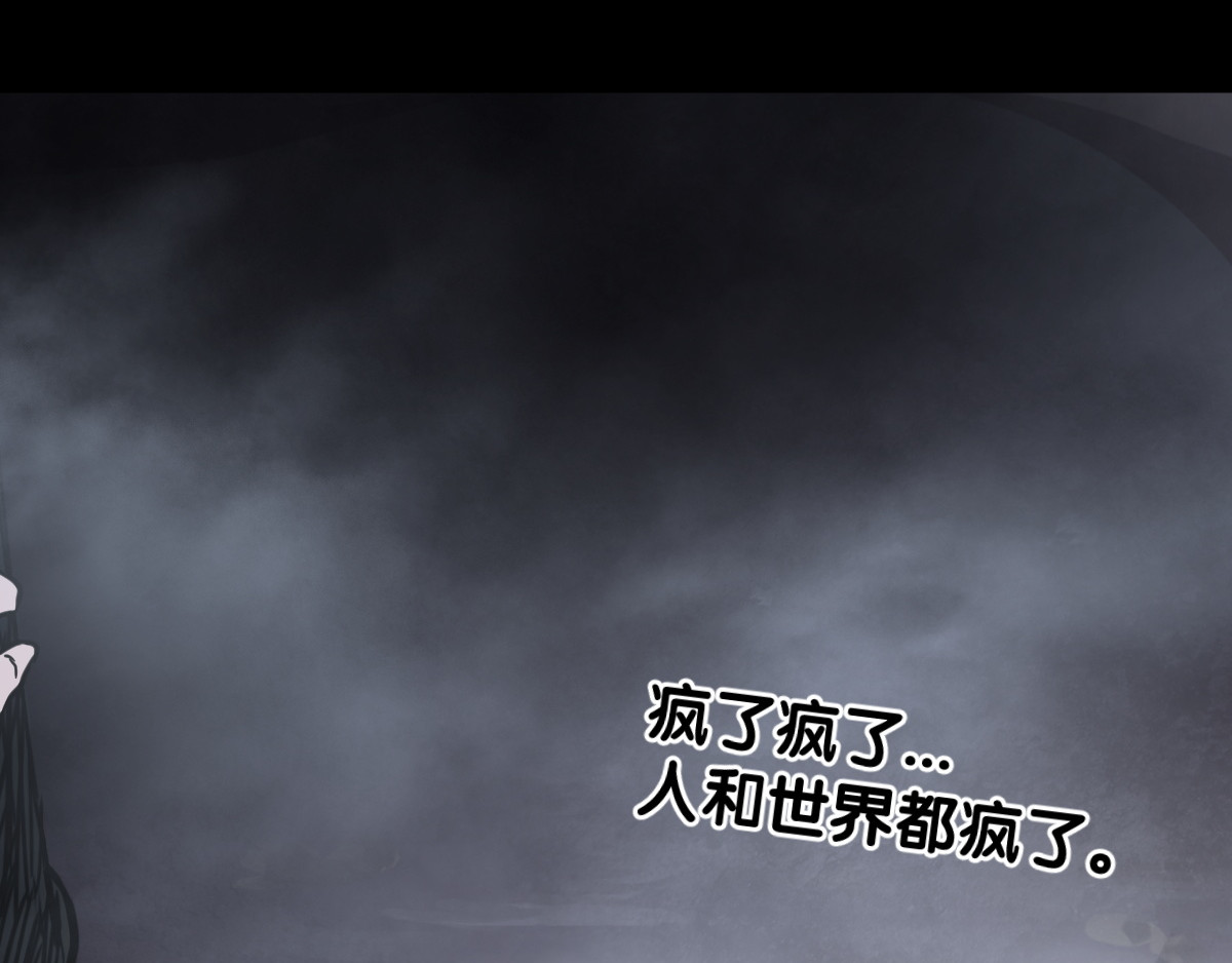 圣墟 第2话 惊悚 第76页