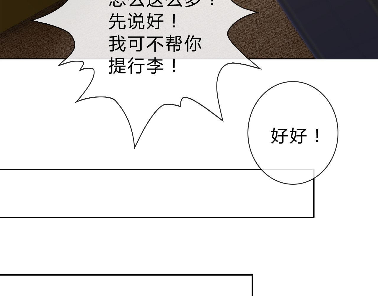 《男友来了大姨妈？！》-天拾柒魂录 第5话 被看光了！ 第31页