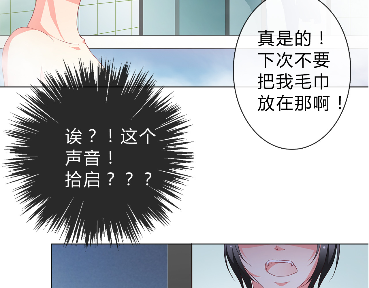 《男友来了大姨妈？！》-天拾柒魂录 第5话 被看光了！ 第66页