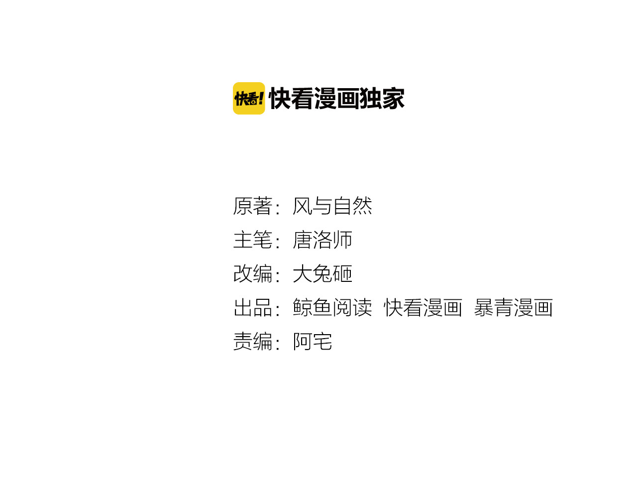 我的皇姐不好惹 第3话 鸡腿泯恩仇！ 第3页