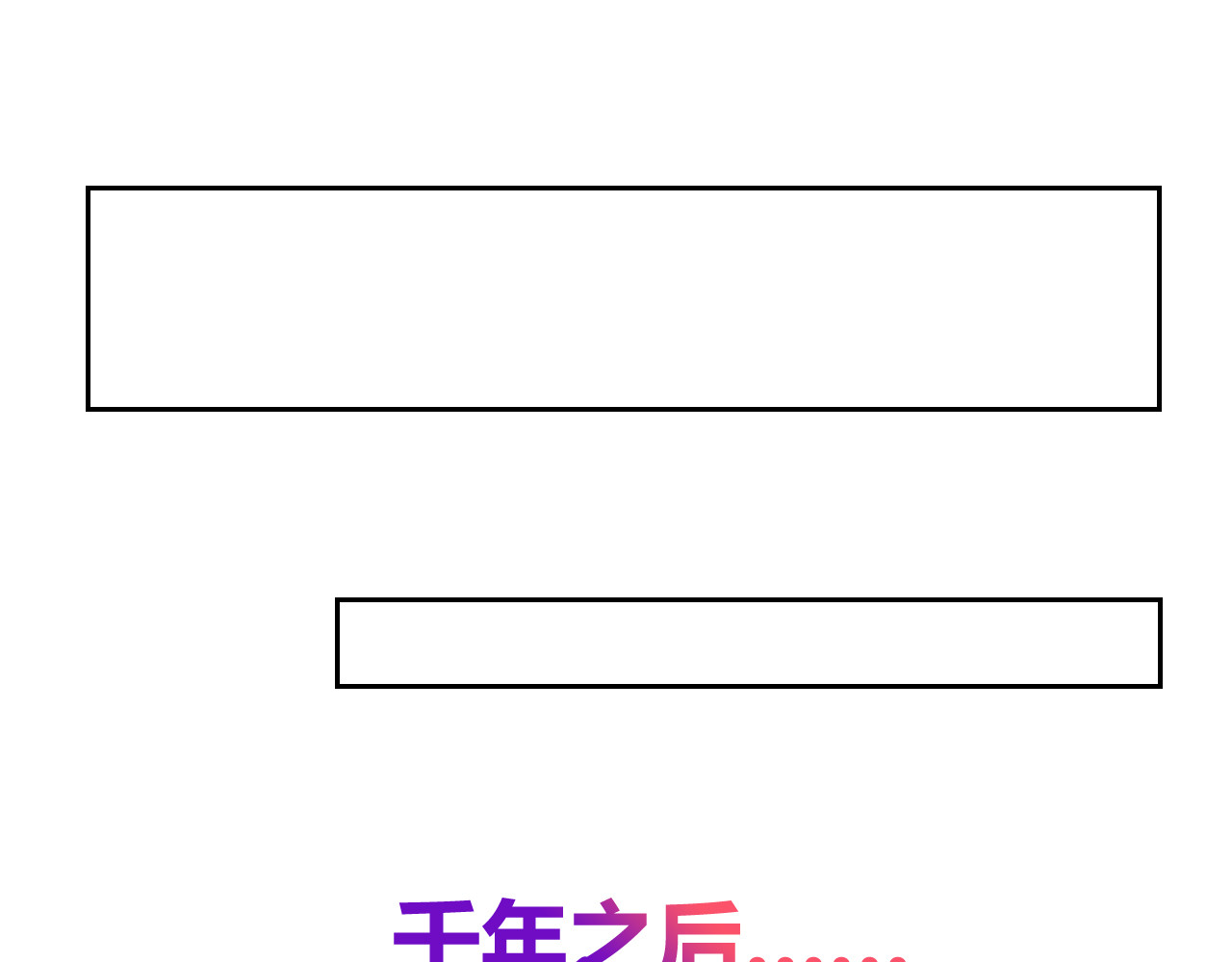 《男友来了大姨妈？！》-天拾柒魂录 第6话 来大姨妈的历史原因 第41页