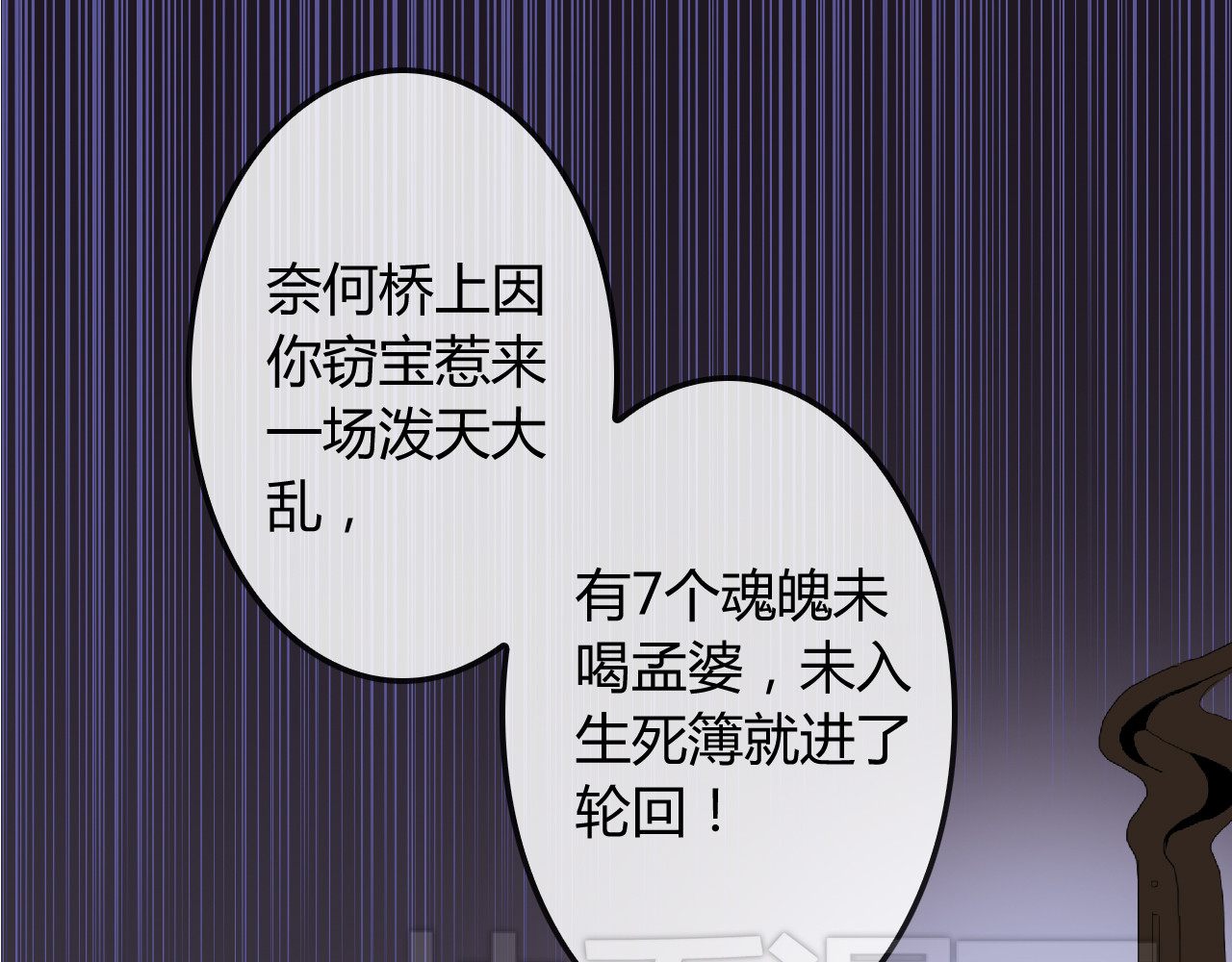 《男友来了大姨妈？！》-天拾柒魂录 第6话 来大姨妈的历史原因 第49页