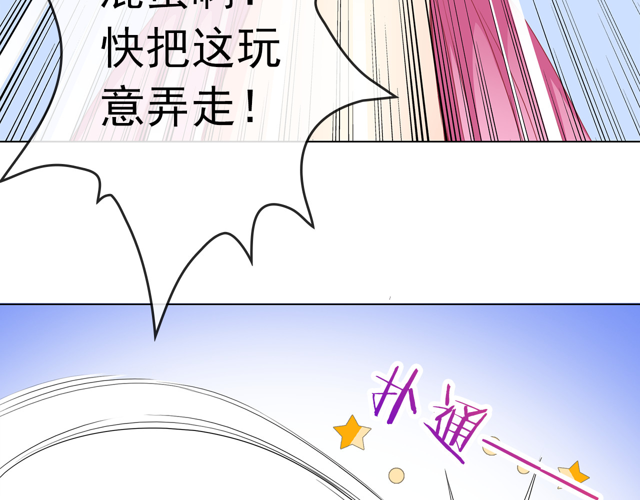 《男友来了大姨妈？！》-天拾柒魂录 第6话 来大姨妈的历史原因 第81页