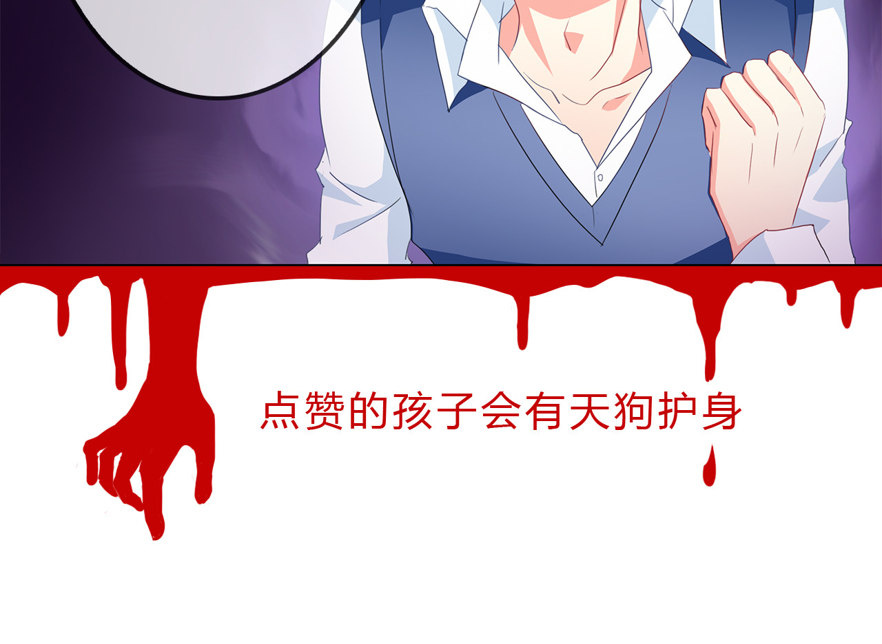 《男友来了大姨妈？！》-天拾柒魂录 第6话 来大姨妈的历史原因 第99页