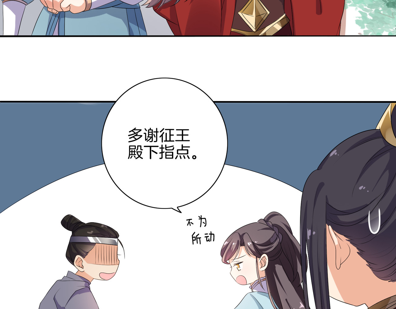 傲娇王爷嚣张妃 第4话 忍不住抓住她 第17页