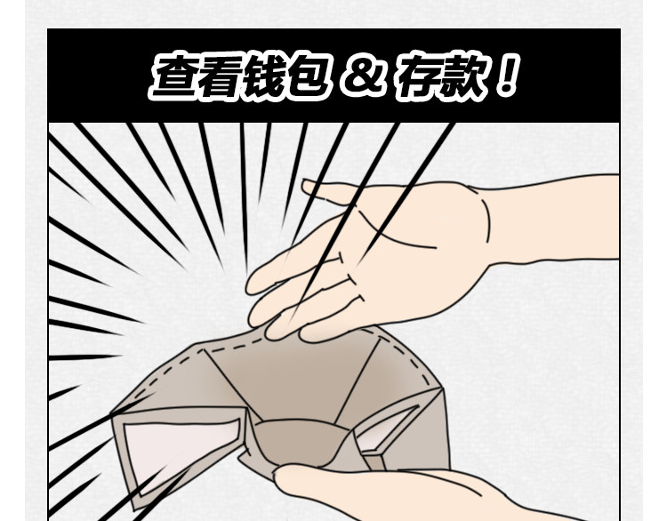 芭芭拉搞笑日志 怎样在朋友圈得到高赞？ 第45页