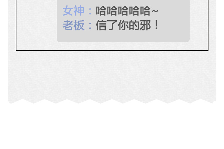芭芭拉搞笑日志 怎样在朋友圈得到高赞？ 第76页
