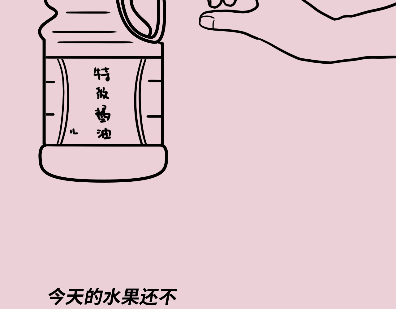 芭芭拉搞笑日志 当代男女8大差异对照表 第20页