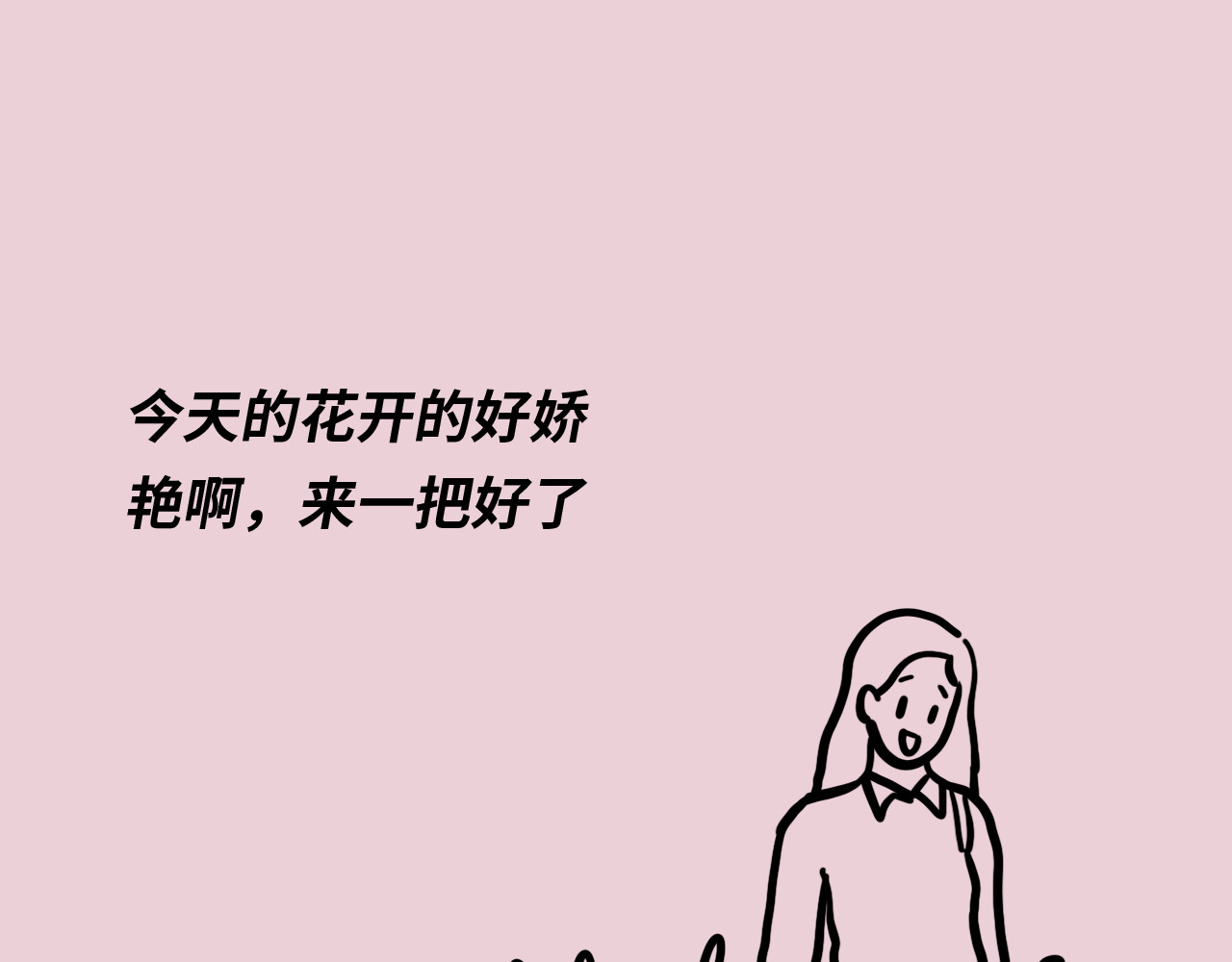 芭芭拉搞笑日志 当代男女8大差异对照表 第23页