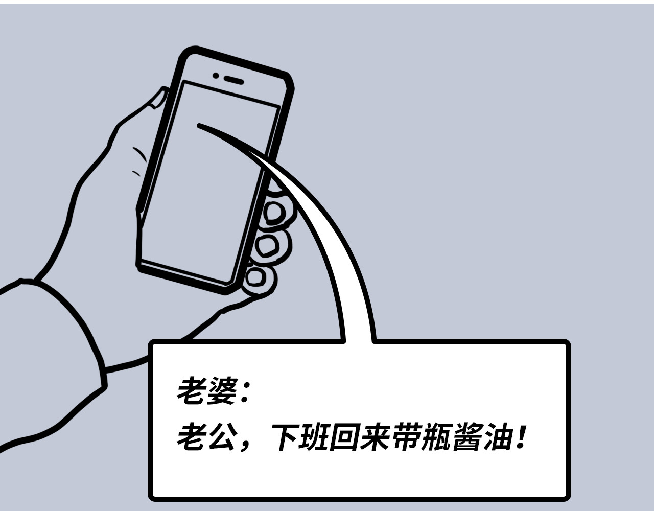 芭芭拉搞笑日志 当代男女8大差异对照表 第27页