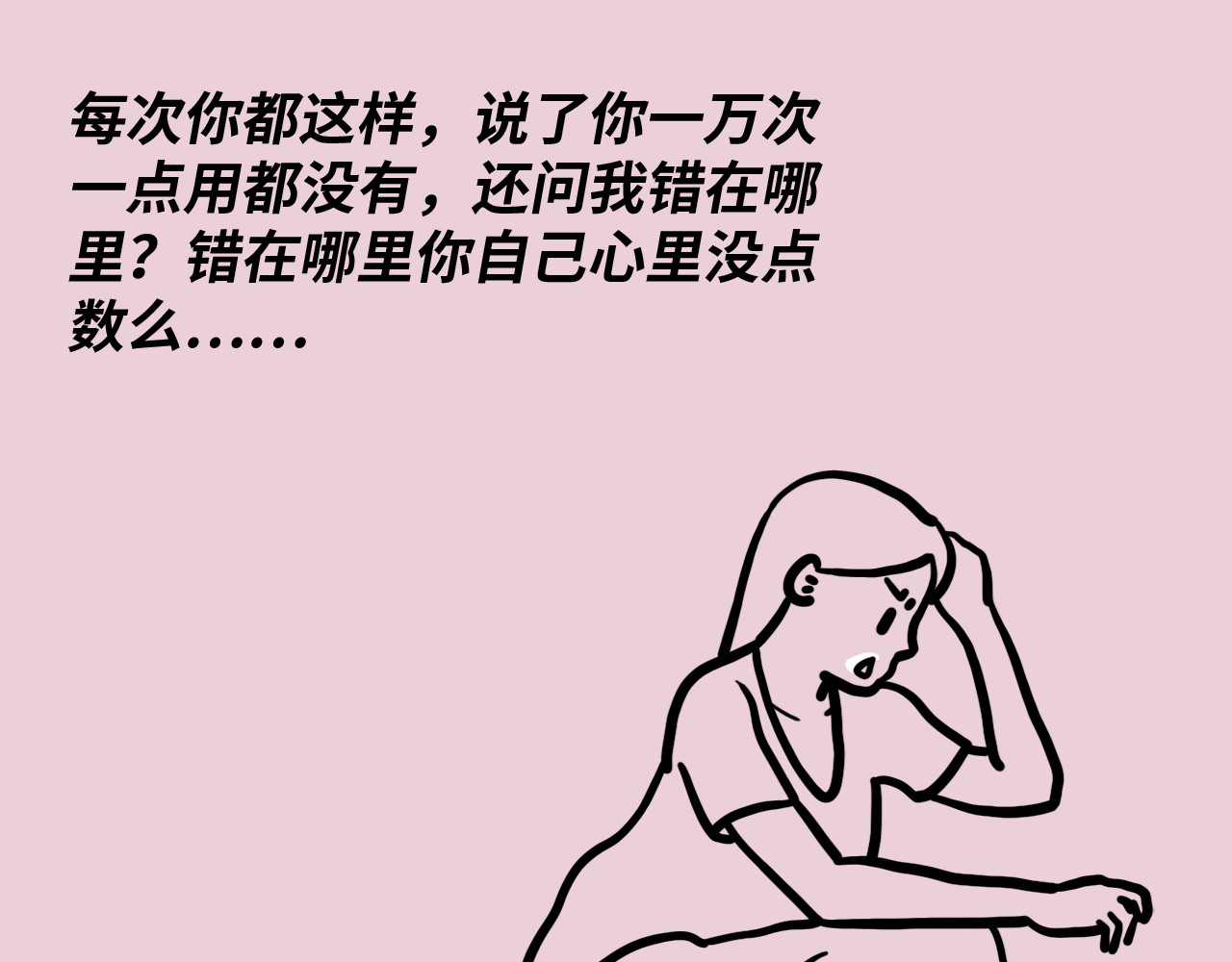 芭芭拉搞笑日志 当代男女8大差异对照表 第5页