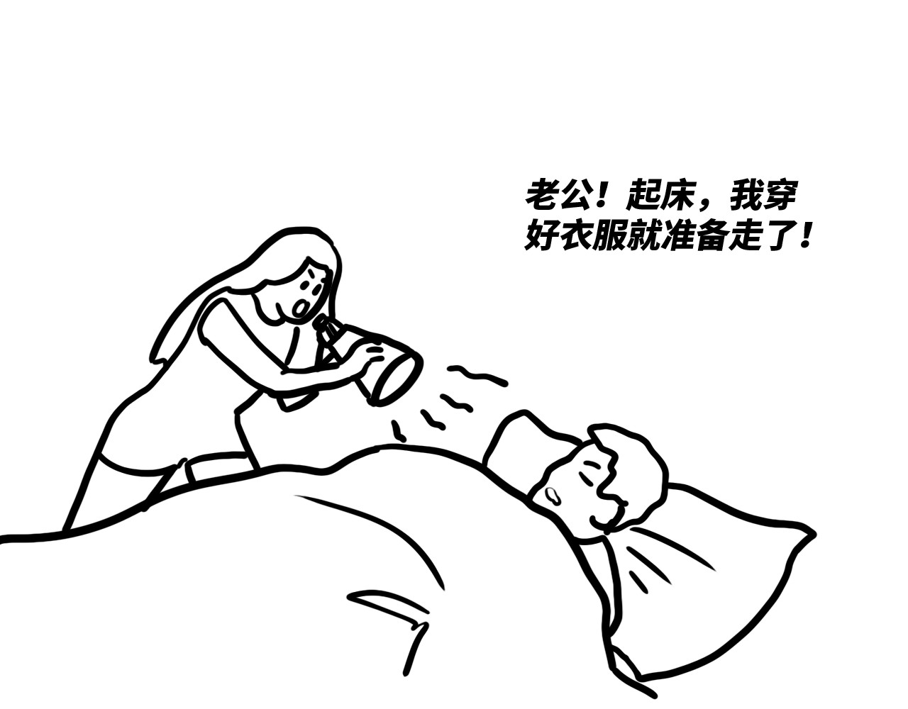 芭芭拉搞笑日志 当代男女8大差异对照表 第46页