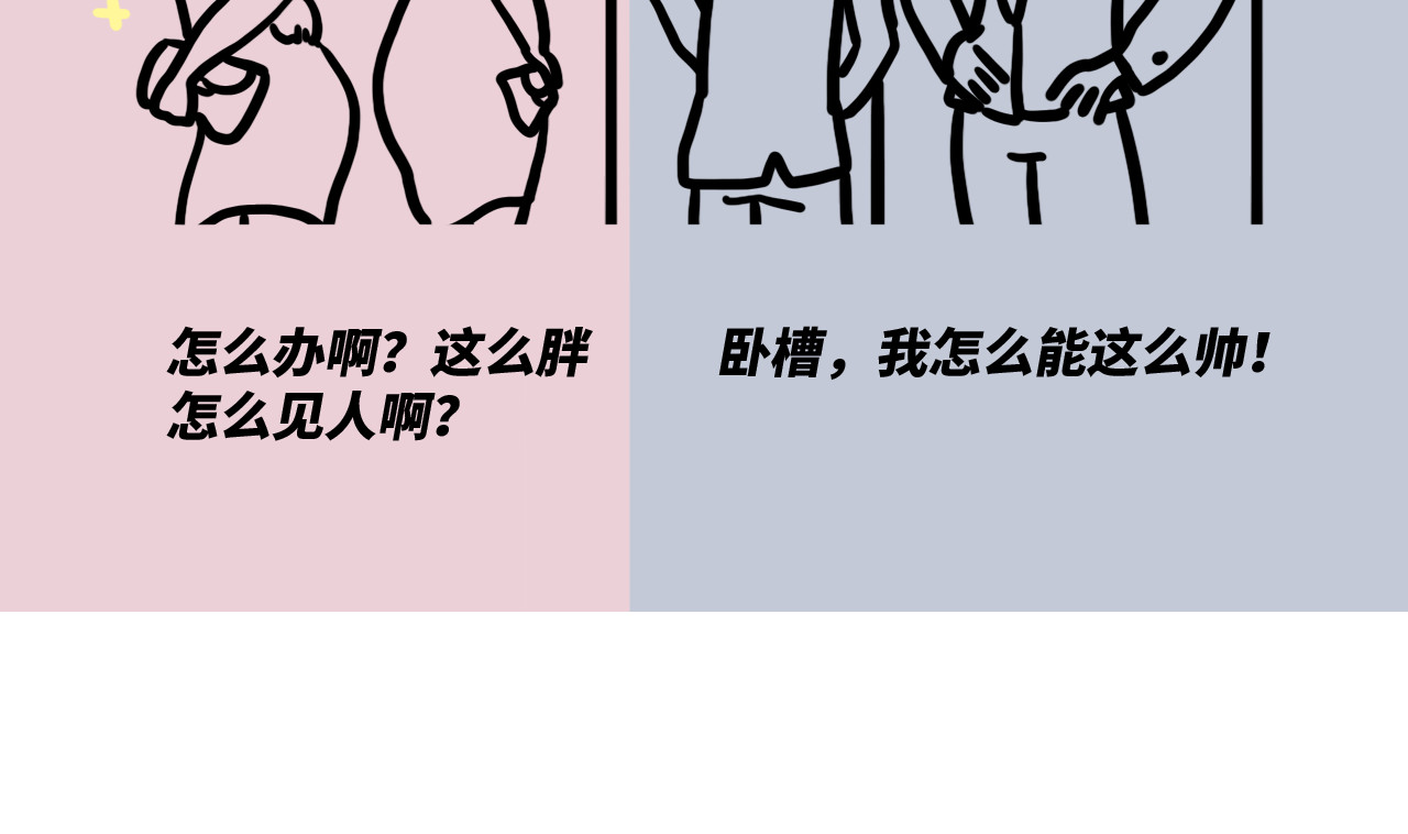 芭芭拉搞笑日志 当代男女8大差异对照表 第48页