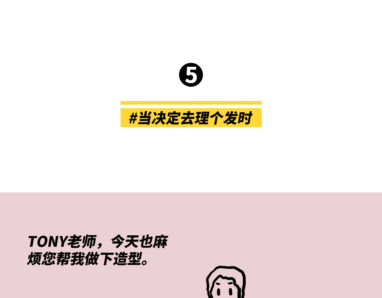 芭芭拉搞笑日志 当代男女8大差异对照表 第49页