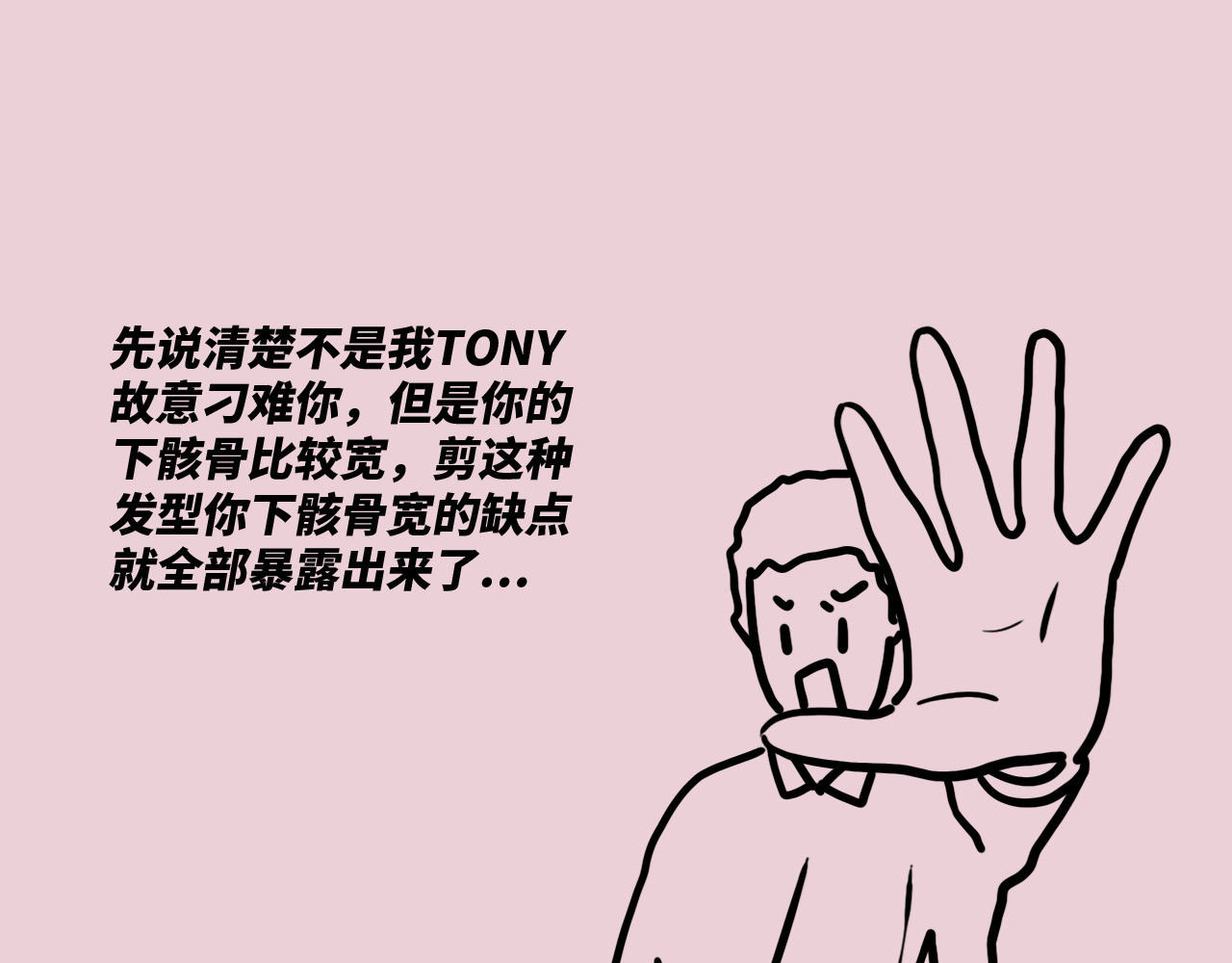 芭芭拉搞笑日志 当代男女8大差异对照表 第57页