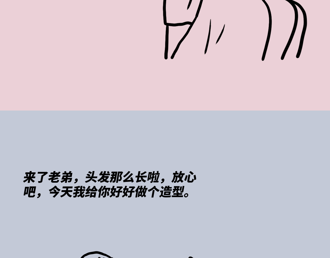 芭芭拉搞笑日志 当代男女8大差异对照表 第62页