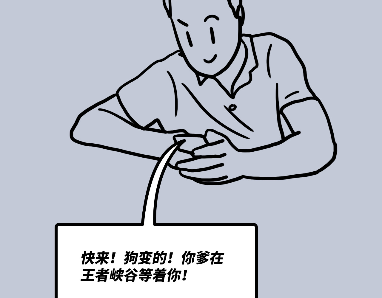 芭芭拉搞笑日志 当代男女8大差异对照表 第67页