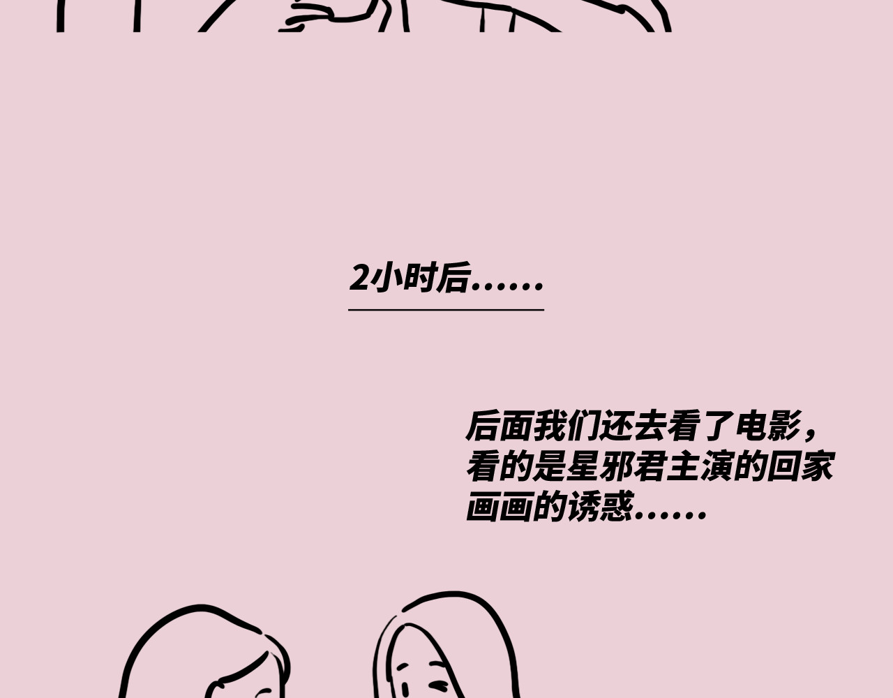 芭芭拉搞笑日志 当代男女8大差异对照表 第75页