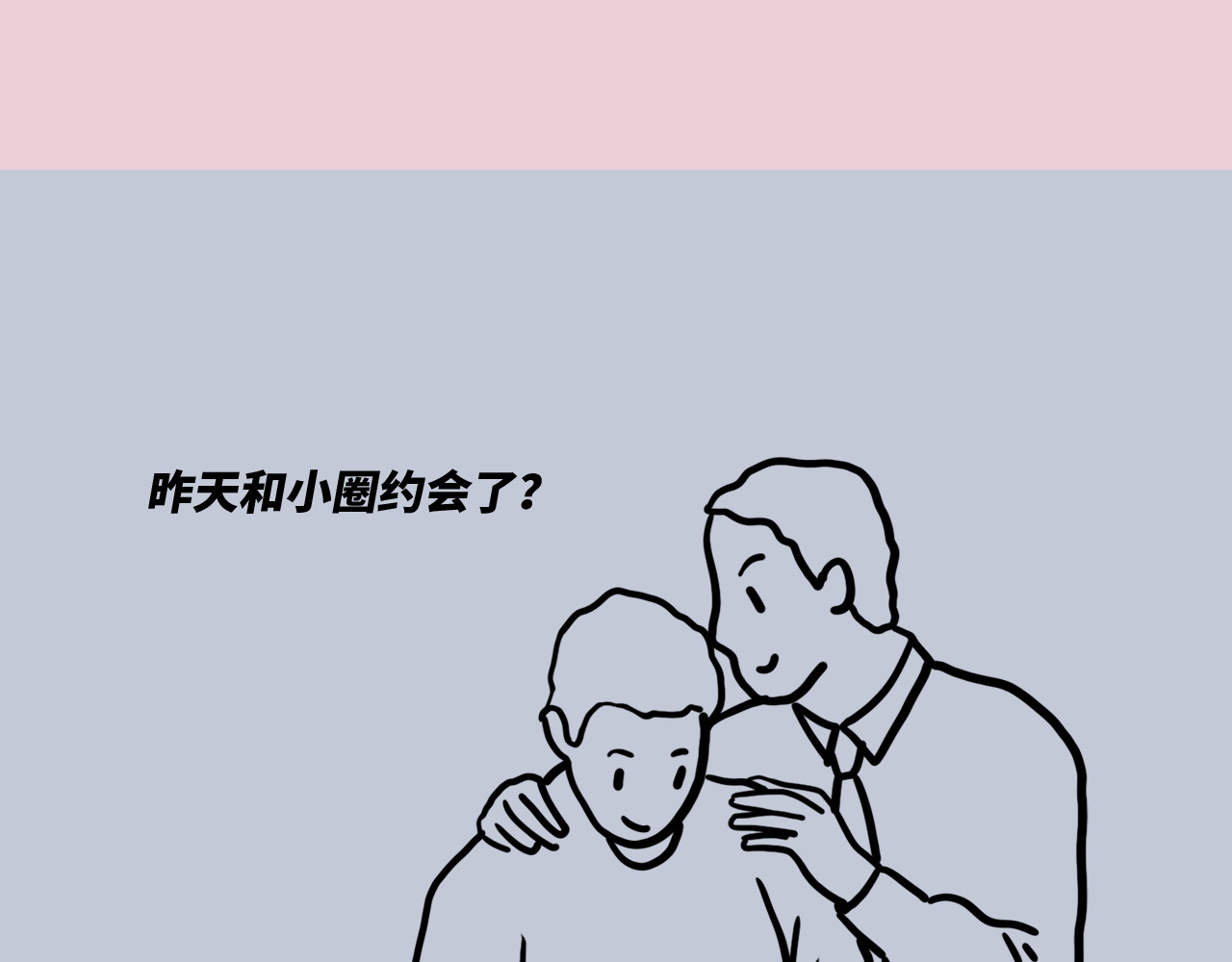 芭芭拉搞笑日志 当代男女8大差异对照表 第78页