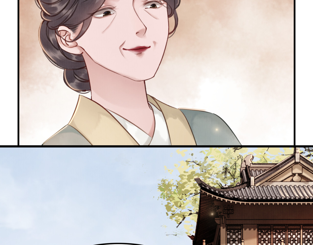 我的皇姐不好惹 第5话 相濡以沫 第104页