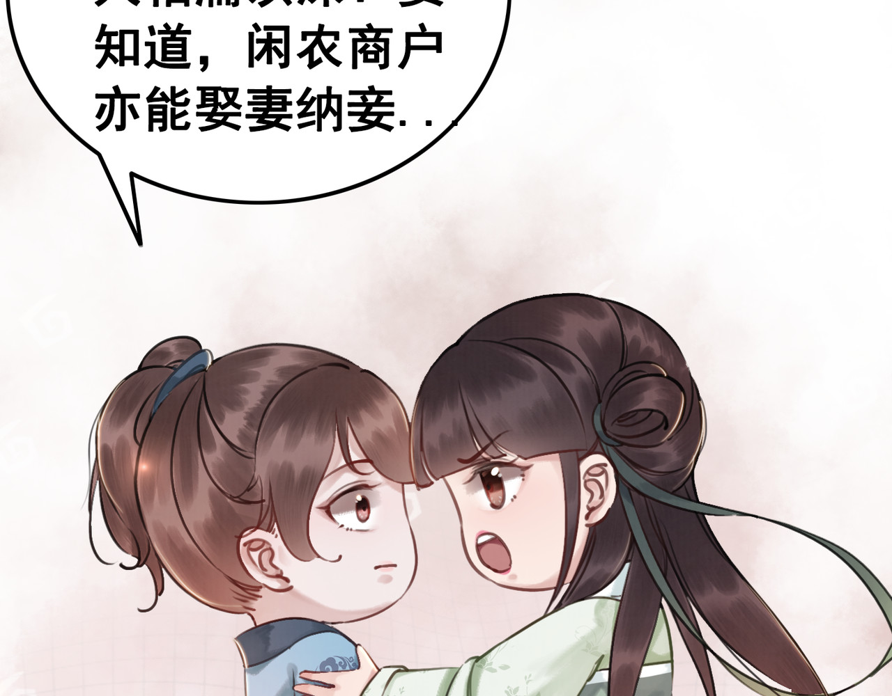 我的皇姐不好惹 第5话 相濡以沫 第29页
