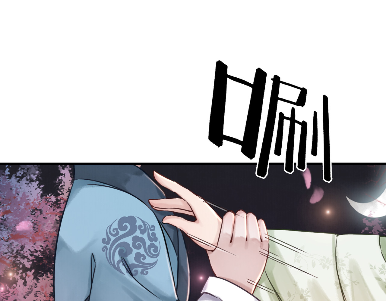 我的皇姐不好惹 第5话 相濡以沫 第36页