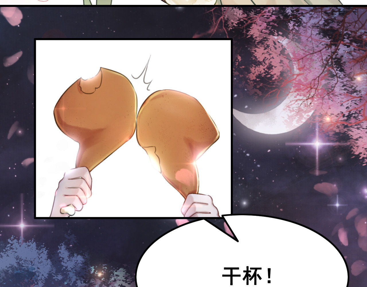 我的皇姐不好惹 第5话 相濡以沫 第49页