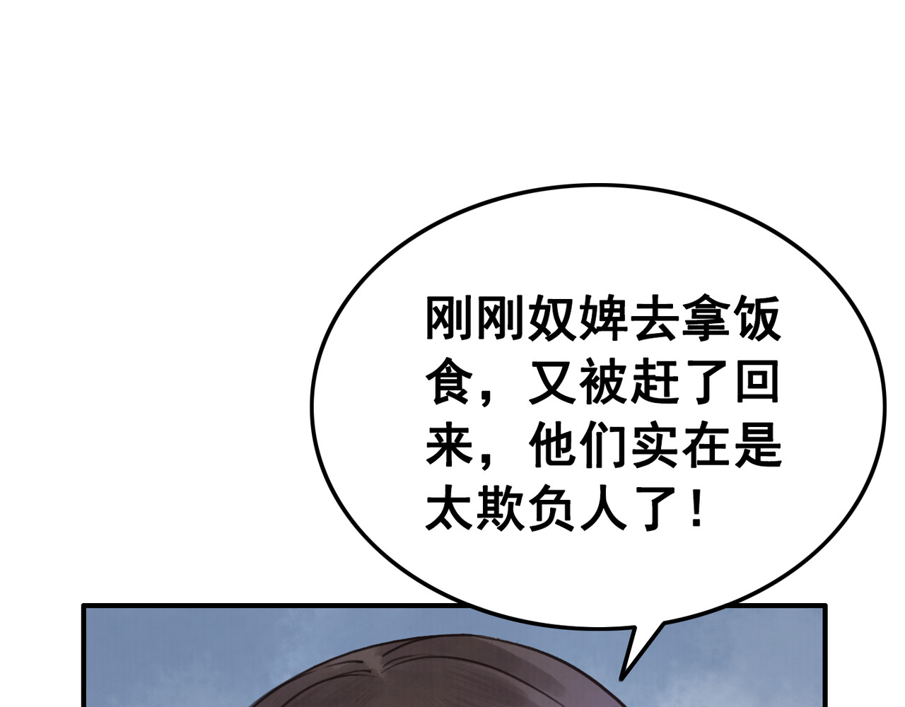 我的皇姐不好惹 第5话 相濡以沫 第68页