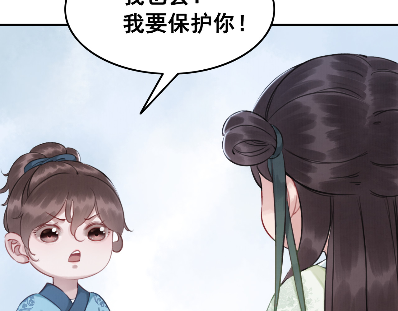 我的皇姐不好惹 第5话 相濡以沫 第76页