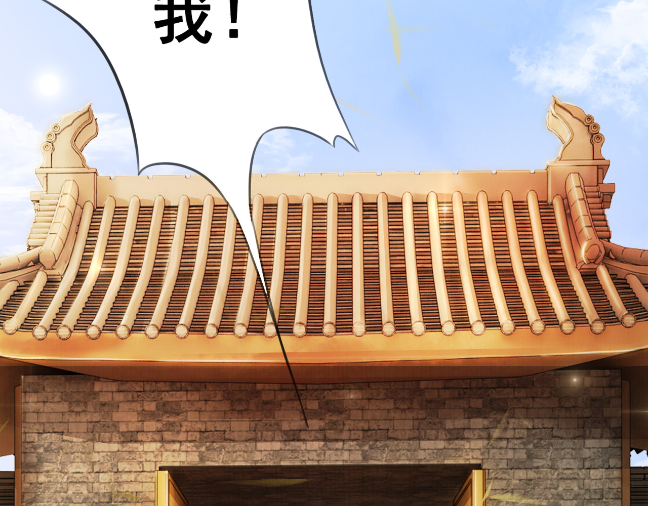 我的皇姐不好惹 第5话 相濡以沫 第98页
