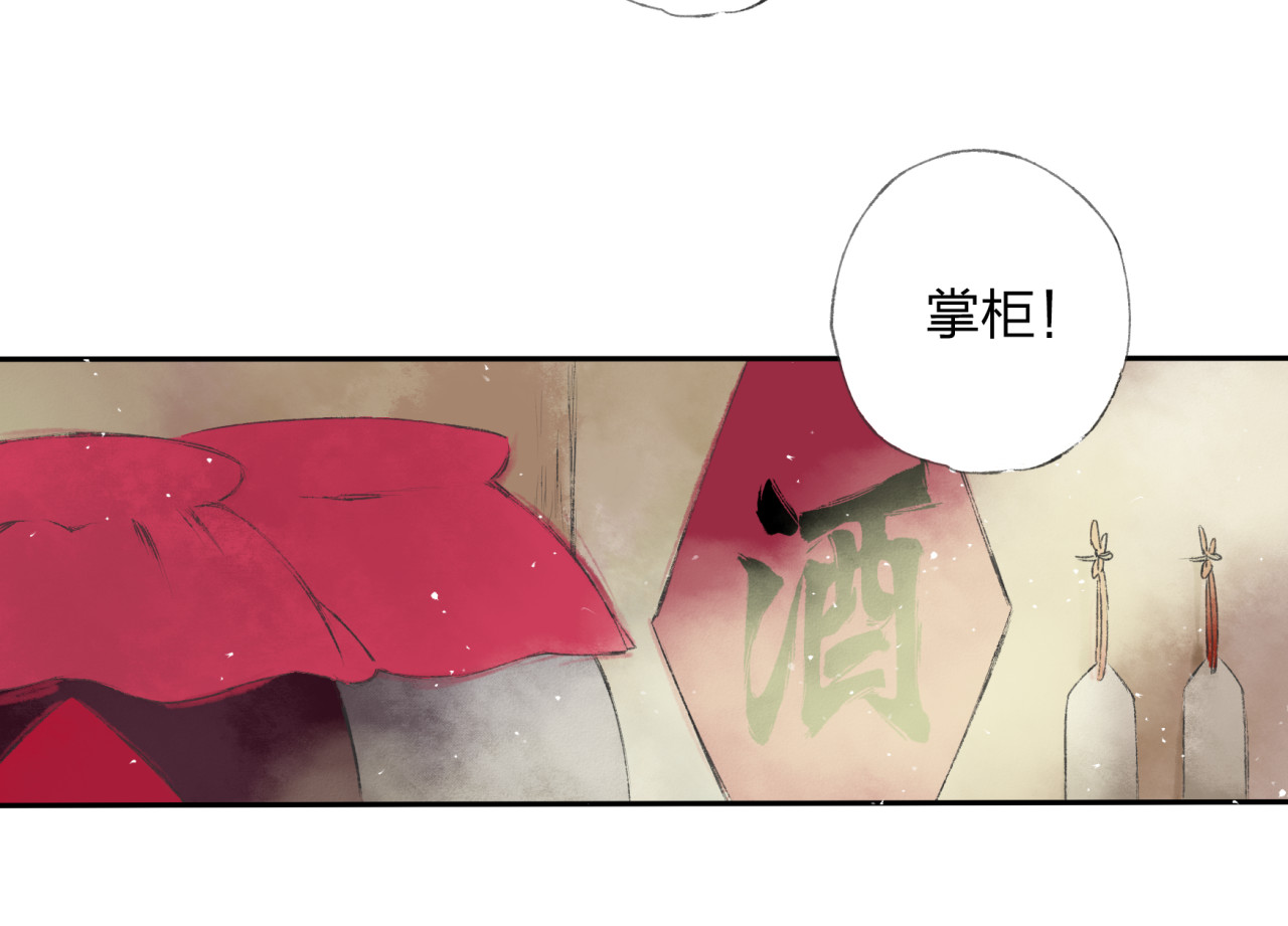 远山千霖 第1话 灭门之仇 第14页