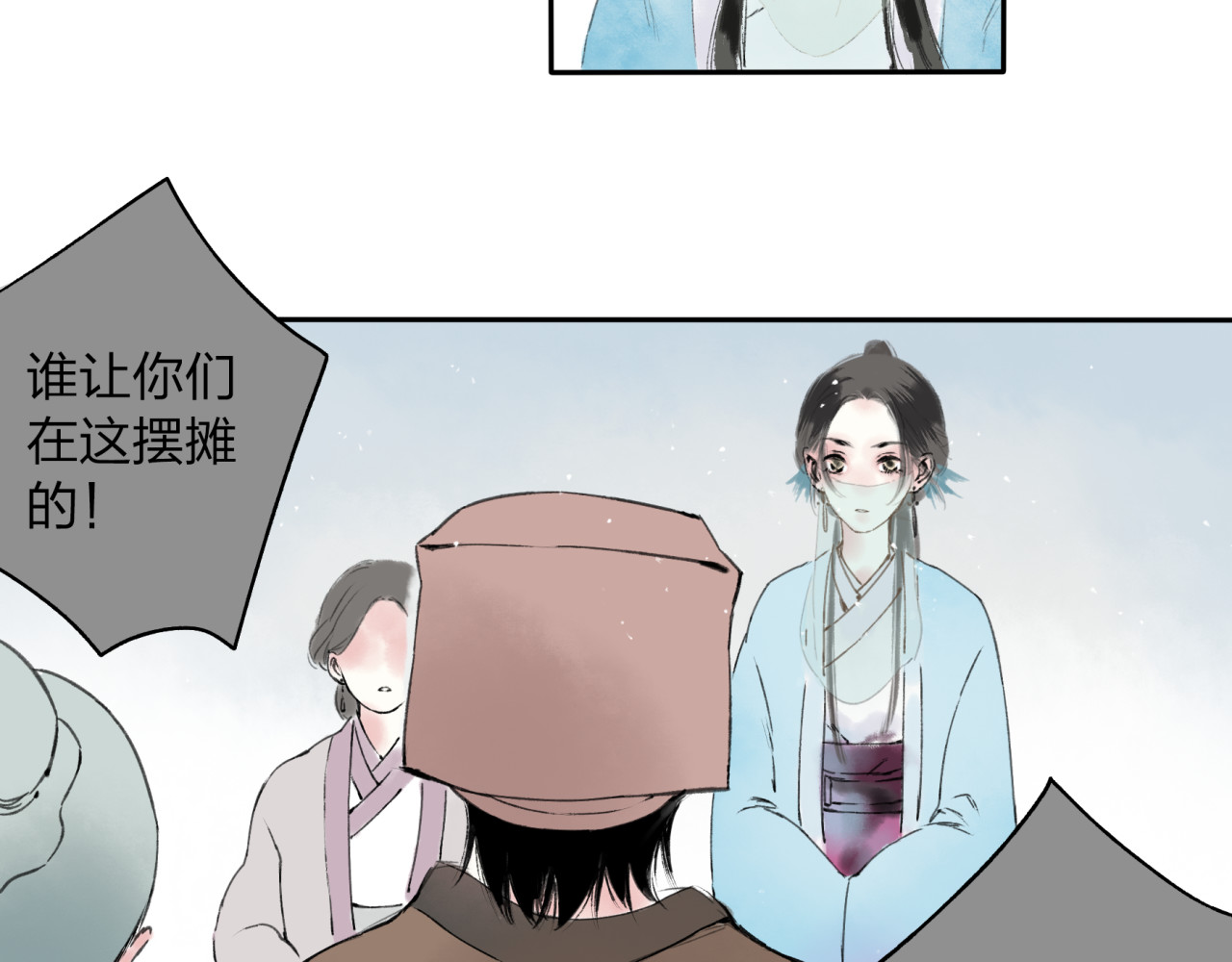 远山千霖 第1话 灭门之仇 第20页