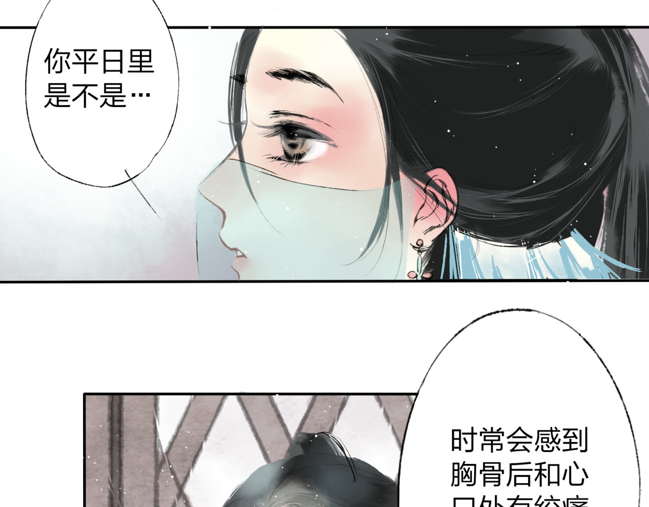远山千霖 第1话 灭门之仇 第25页