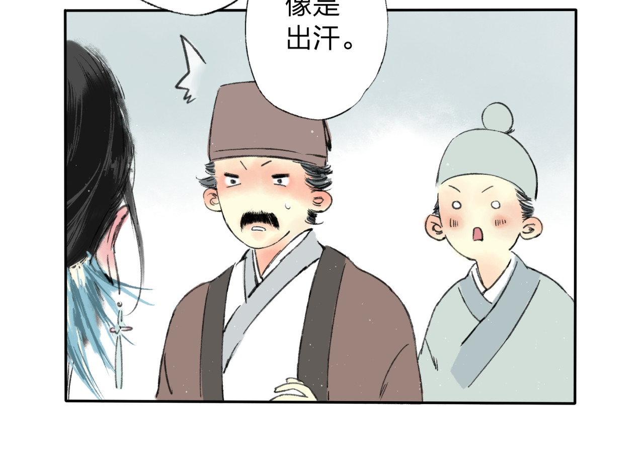 远山千霖 第1话 灭门之仇 第28页