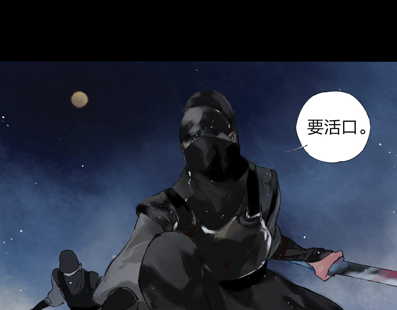 远山千霖 第4页