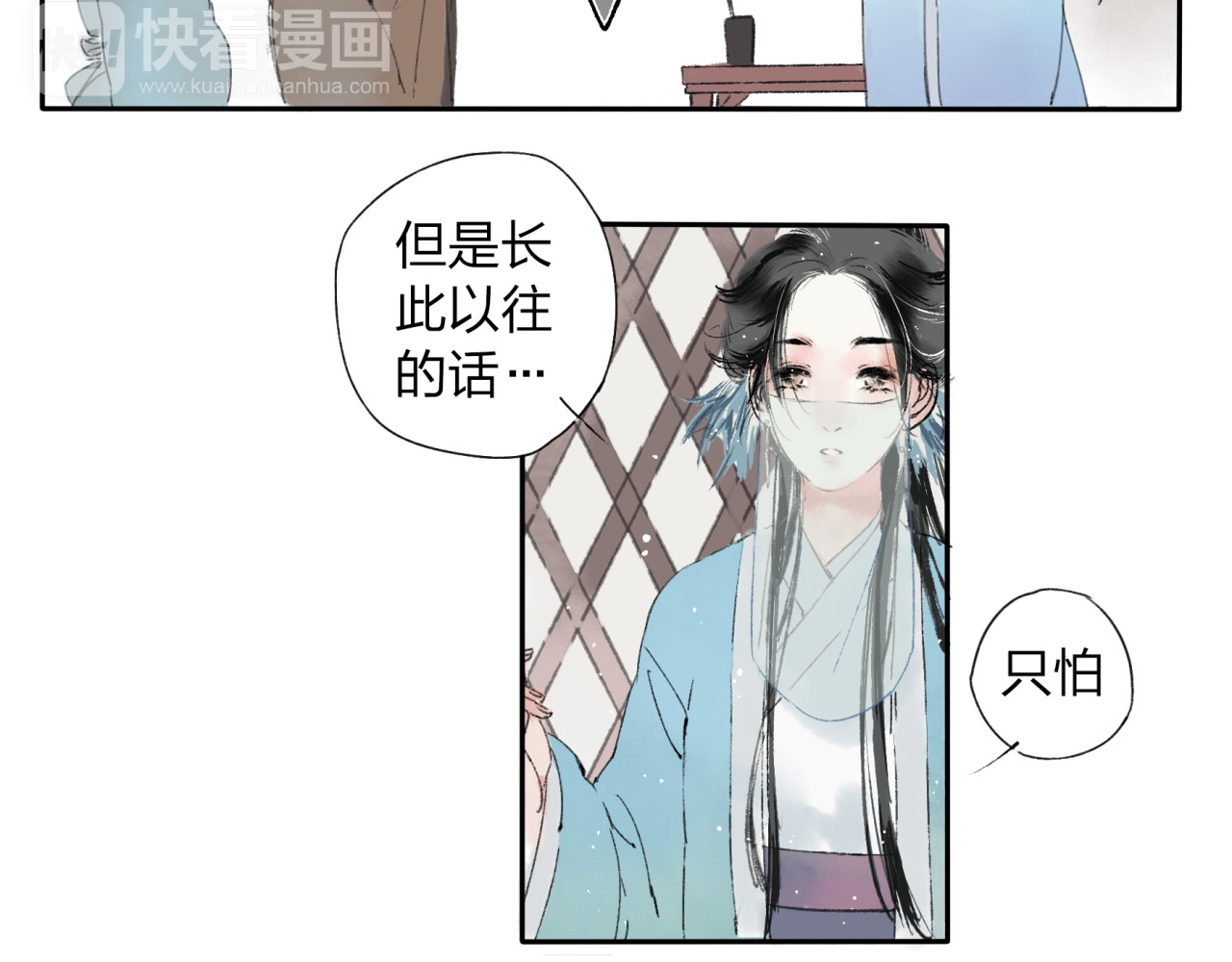 远山千霖 第1话 灭门之仇 第32页