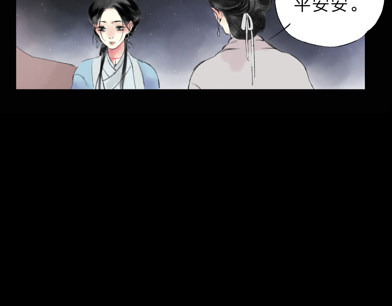 远山千霖 第1话 灭门之仇 第45页